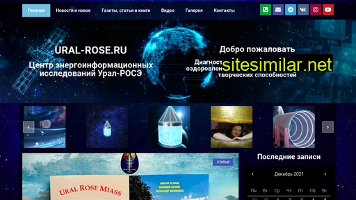 ural-rose.ru alternative sites