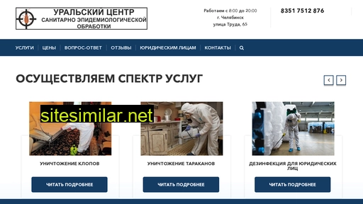 ural-ses74.ru alternative sites