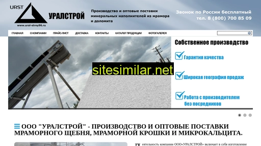 ural-stroy96.ru alternative sites