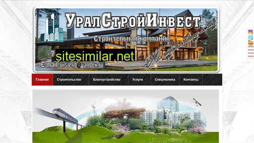 ural-stroyinvest.ru alternative sites
