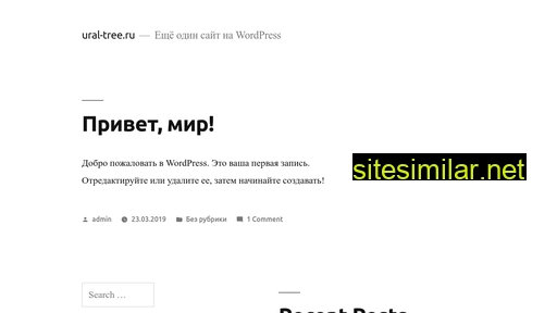 ural-tree.ru alternative sites