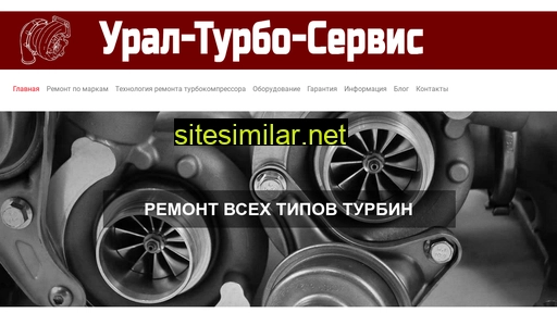 ural-turbo.ru alternative sites