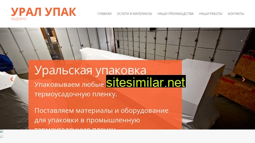 ural-wrap.ru alternative sites
