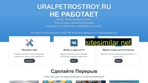 uralpetrostroy.ru alternative sites