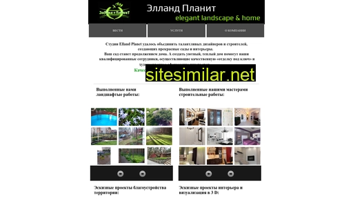 uralplan.ru alternative sites