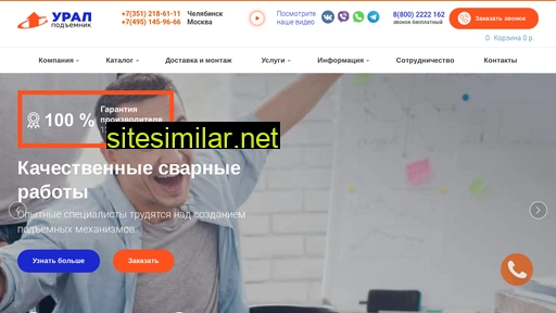 uralpodemnik.ru alternative sites