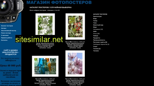 uralposter.ru alternative sites