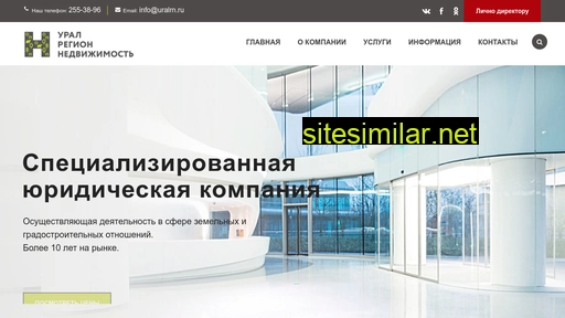 uralrn.ru alternative sites
