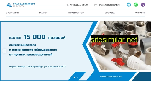 uralsant.ru alternative sites