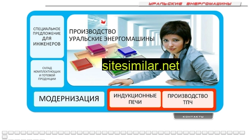 uralsem.ru alternative sites