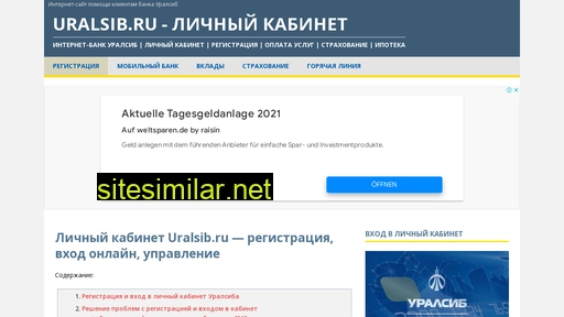 uralsib-kabinet.ru alternative sites