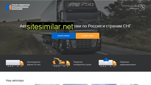 uralsibprom.ru alternative sites