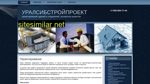 uralsibstroyproekt.ru alternative sites