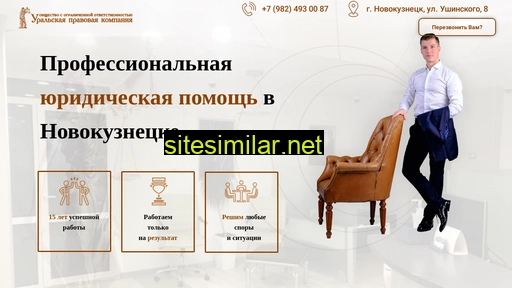 Uralskay-pravovay-companiy similar sites