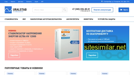 uralstab.ru alternative sites