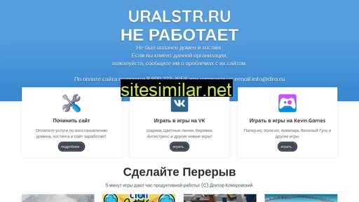 uralstr.ru alternative sites