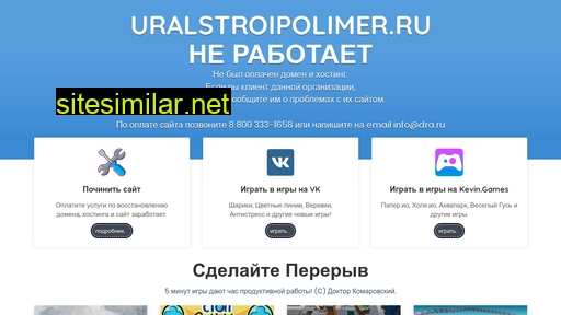 uralstroipolimer.ru alternative sites