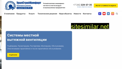 uralstroykomfort.ru alternative sites
