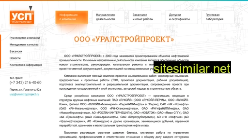 uralstroyproject.ru alternative sites