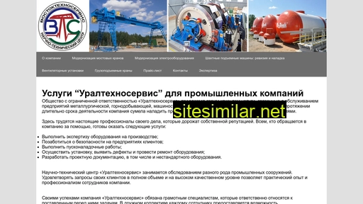 uraltehnoservis.ru alternative sites