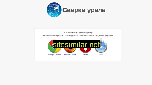 uralwelding.ru alternative sites