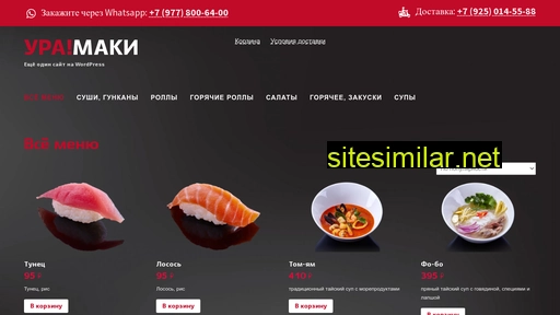 ura-maki.ru alternative sites