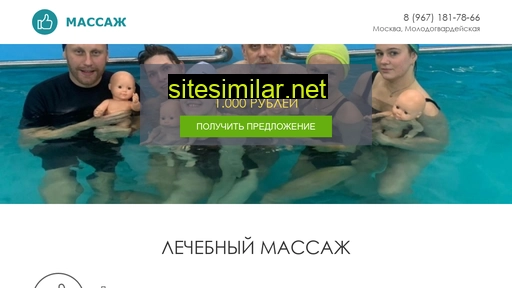 ura-massag.ru alternative sites