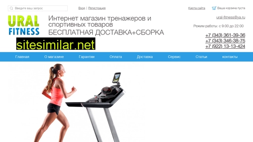 ural-fitness.ru alternative sites