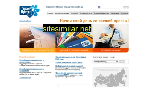ural-press.ru alternative sites