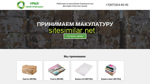ural-priemka.ru alternative sites