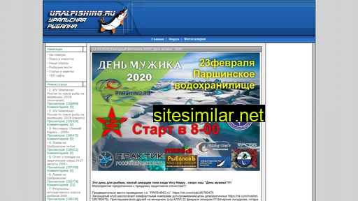 uralfishing.ru alternative sites