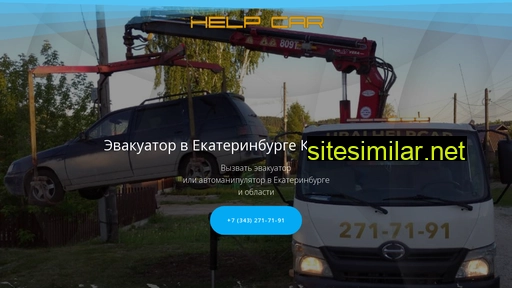 uralhelpcar.ru alternative sites