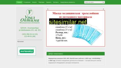 uraloptima.ru alternative sites