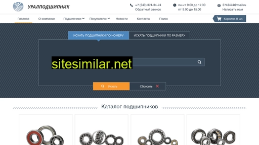 uralp.ru alternative sites