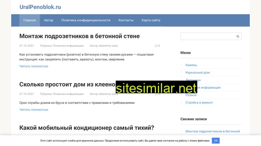 uralpenoblok.ru alternative sites