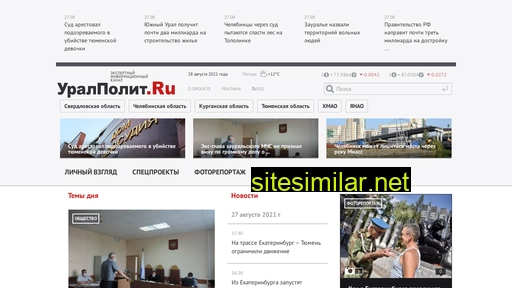 uralpolit.ru alternative sites