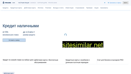uralsib.ru alternative sites
