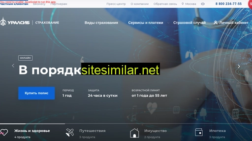 uralsibins.ru alternative sites