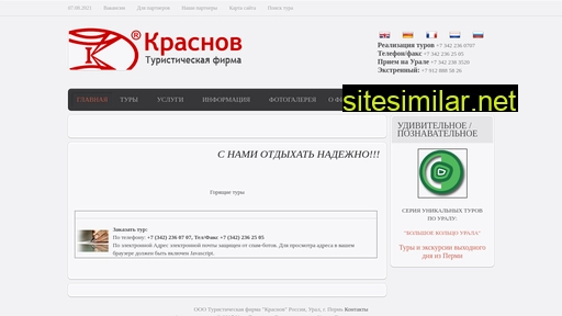 uraltourism.ru alternative sites