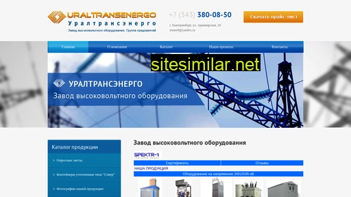 uraltransenergo.ru alternative sites