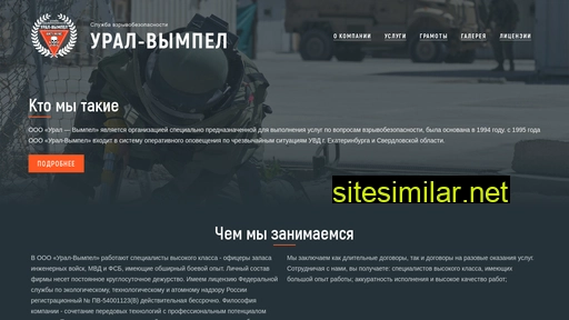 uralvimpel.ru alternative sites