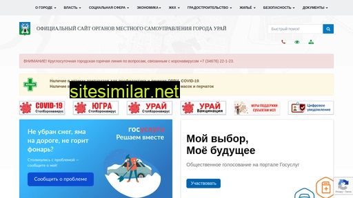 uray.ru alternative sites