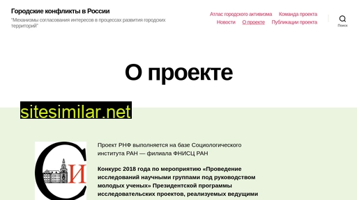 urbanconflictsrussia.ru alternative sites