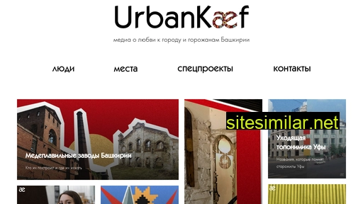urbankaef.ru alternative sites