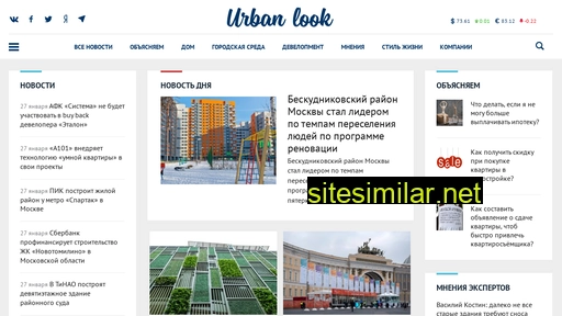 Urbanlook similar sites