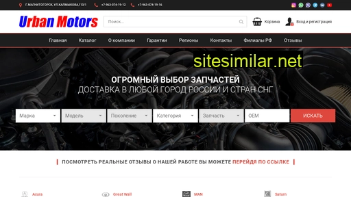 urbanmotors.ru alternative sites