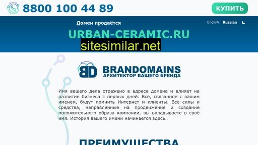 urban-ceramic.ru alternative sites