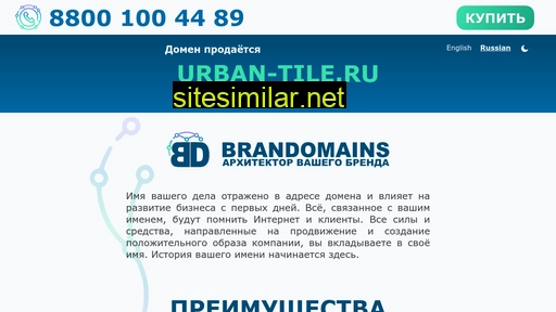 urban-tile.ru alternative sites