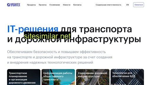 urbantechgroup.ru alternative sites