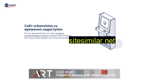 urbanvision.ru alternative sites